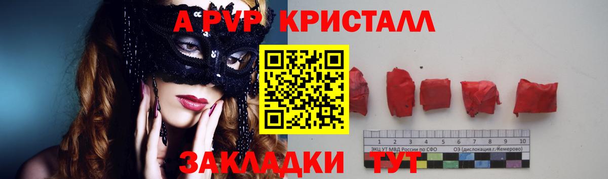 Alfa_PVP СК КРИС  Вход с VPN  A-PVP  Кропоткин 