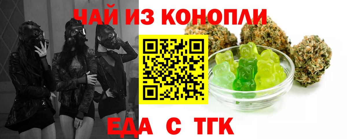 Печенье с ТГК марихуана  Вход с VPN  Кропоткин 