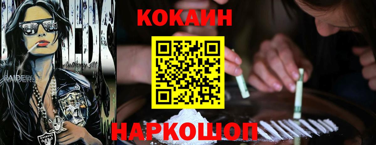 COCAIN VHQ Кропоткин