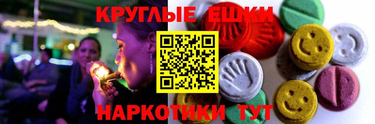 ЭКСТАЗИ Cube  Ecstasy Cube  Кропоткин  Вход с VPN 