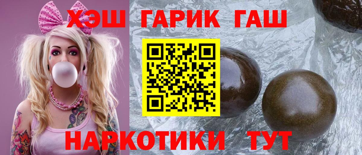 ГАШ хэш  Вход с VPN  Кропоткин  ГАШ Ice-O-Lator 