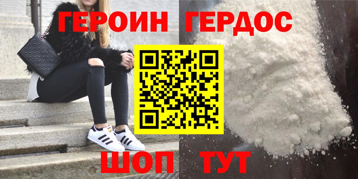 Героин Афган  Вход с VPN  Кропоткин 