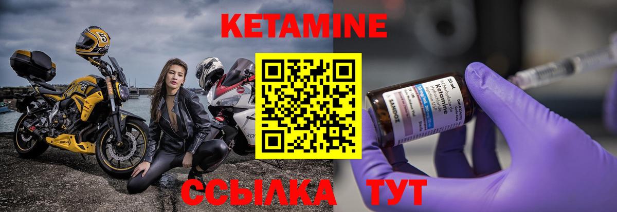 КЕТАМИН VHQ  Кетамин VHQ  Кропоткин  Вход с VPN 
