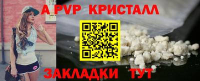альфа пвп Канаш