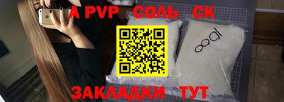 альфа пвп Канаш