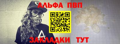 альфа пвп Канаш
