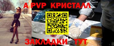 альфа пвп Канаш