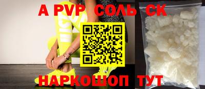 альфа пвп Канаш