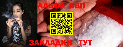 альфа пвп Канаш