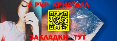 альфа пвп Канаш