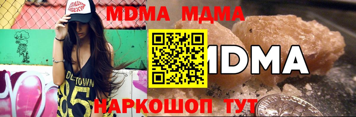 Героин  Кропоткин  МЕФ   Кетамин  Вход с VPN  Бошки Шишки  Гашиш  Меф МЯУ МЯУ  Альфа ПВП СК кристаллы 
