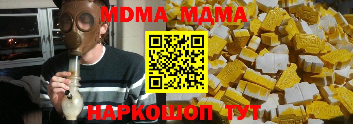 Кропоткин  МДМА кристаллы  Вход с VPN 