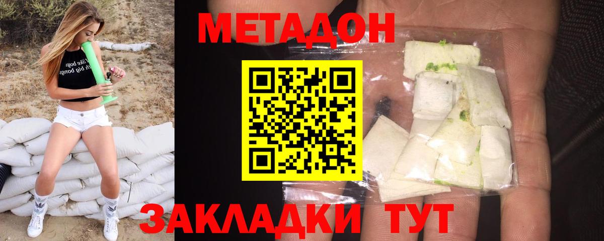 Кропоткин  Метадон мёд  Вход с VPN 