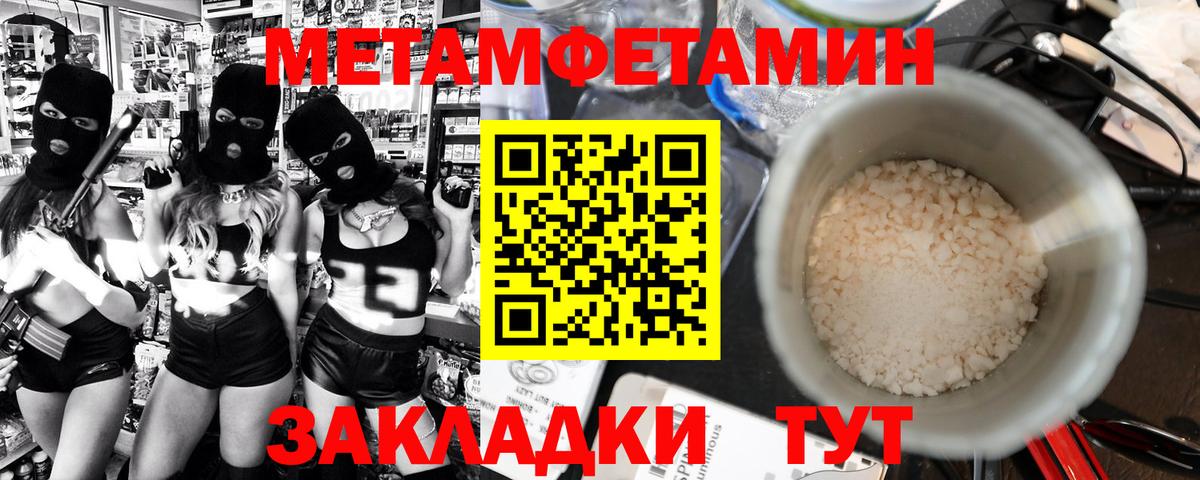 МЕТАМФЕТАМИН мет Кропоткин
