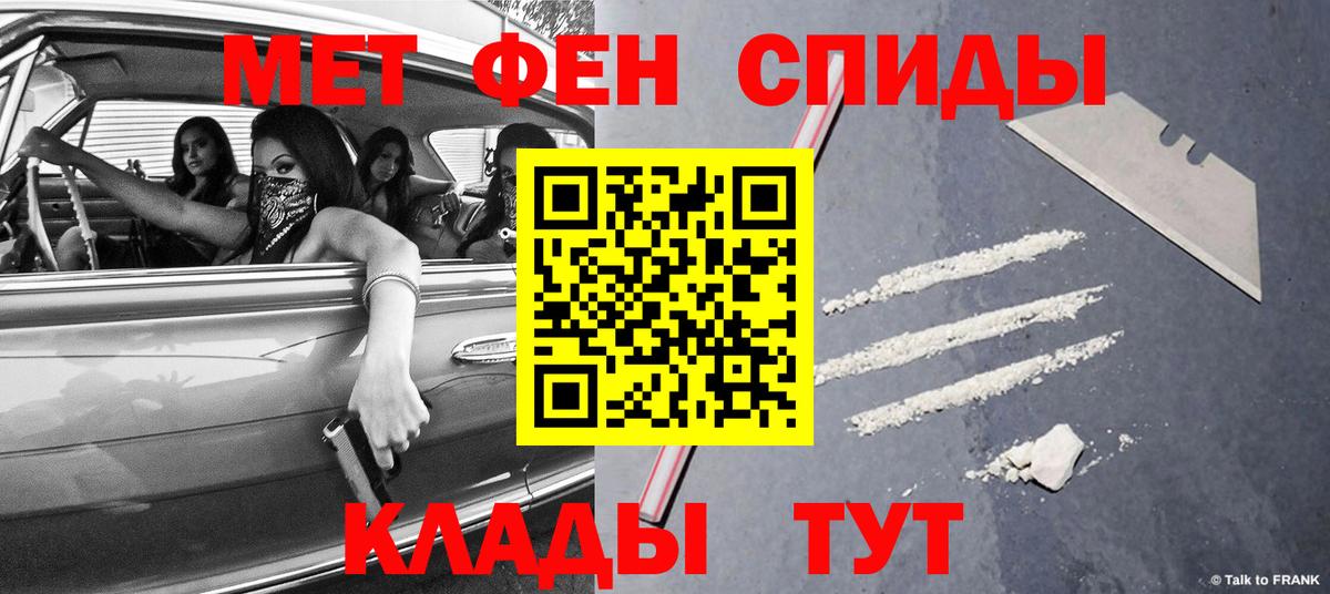 Первитин Methamphetamine  Вход с VPN  Кропоткин 