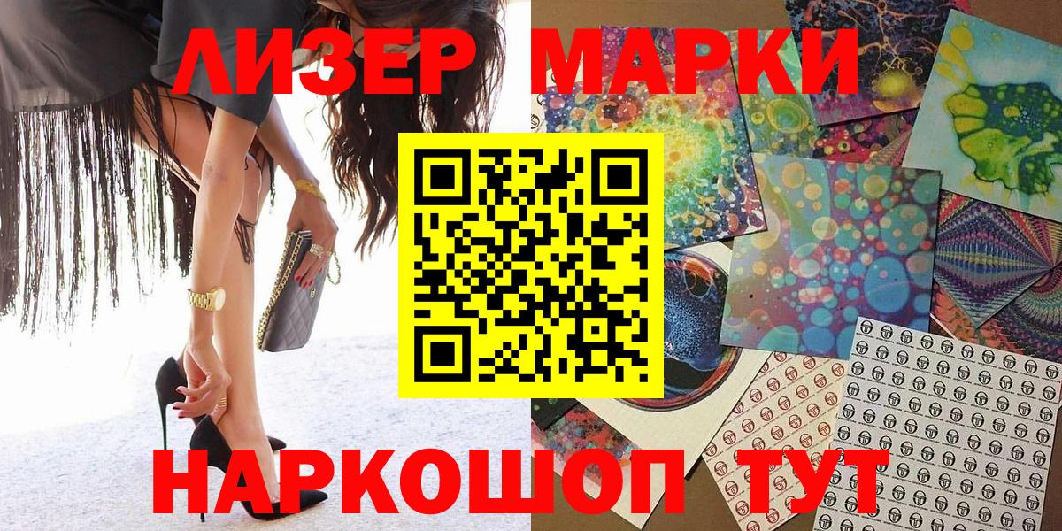 Марки NBOMe  Вход с VPN  Кропоткин  Марки N-bome 1,5мг 