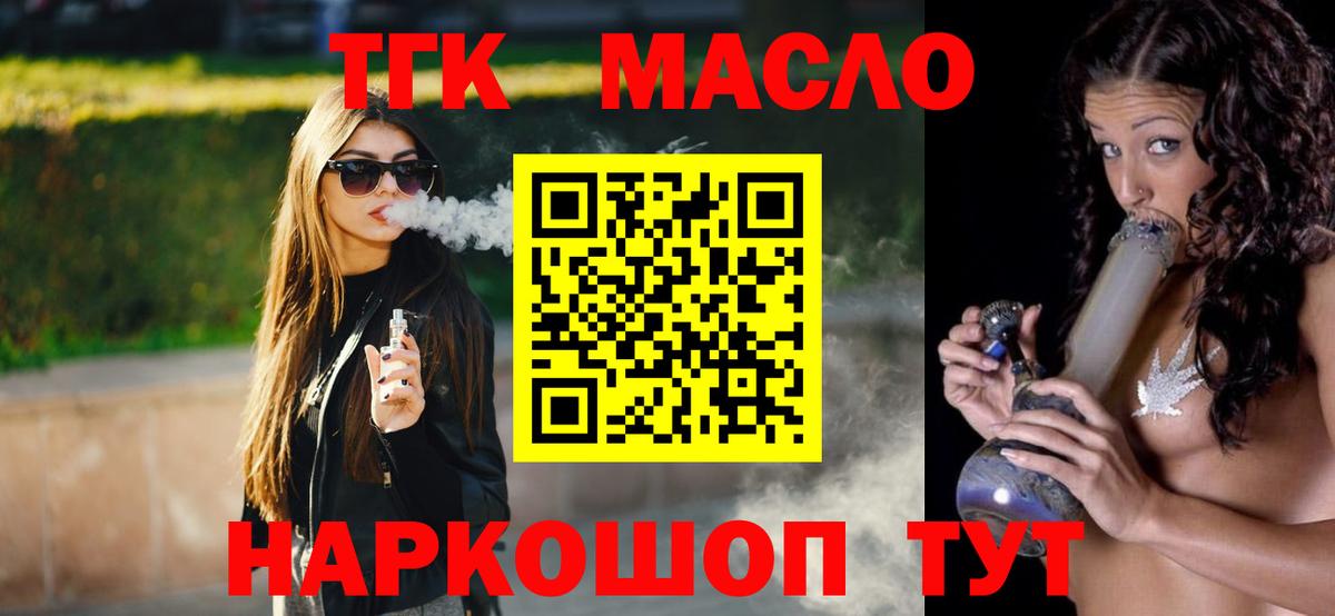 Дистиллят ТГК вейп Кропоткин