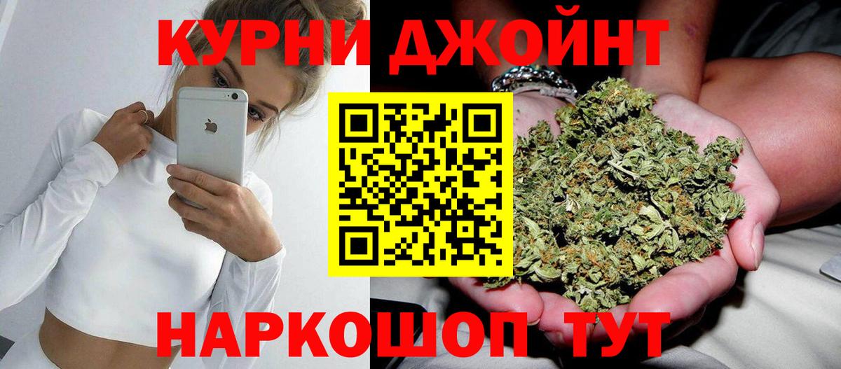 МАРИХУАНА VHQ  Вход с VPN  Бошки марихуана THC 21%  Бошки Шишки SATIVA & INDICA  Каннабис AK-47  Кропоткин 